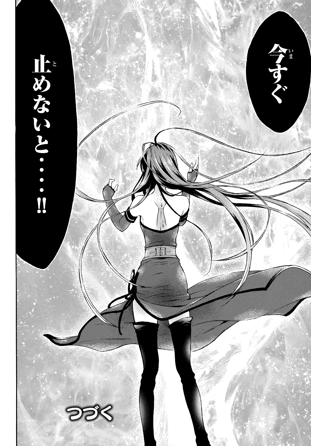 レベル1だけどユニークスキルで最強です - raw - 第24.2話 - https://jpee.aabb.to/JPEE/77683/d1prof4yom3.jpg