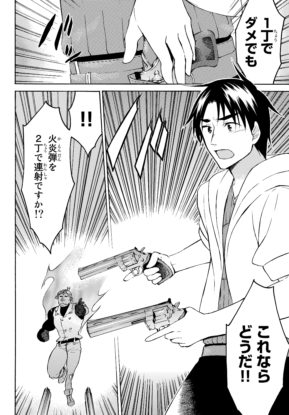 レベル1だけどユニークスキルで最強です - raw - 第24.2話 - https://jpee.aabb.to/JPEE/77683/dfjy3q3t1ca.jpg