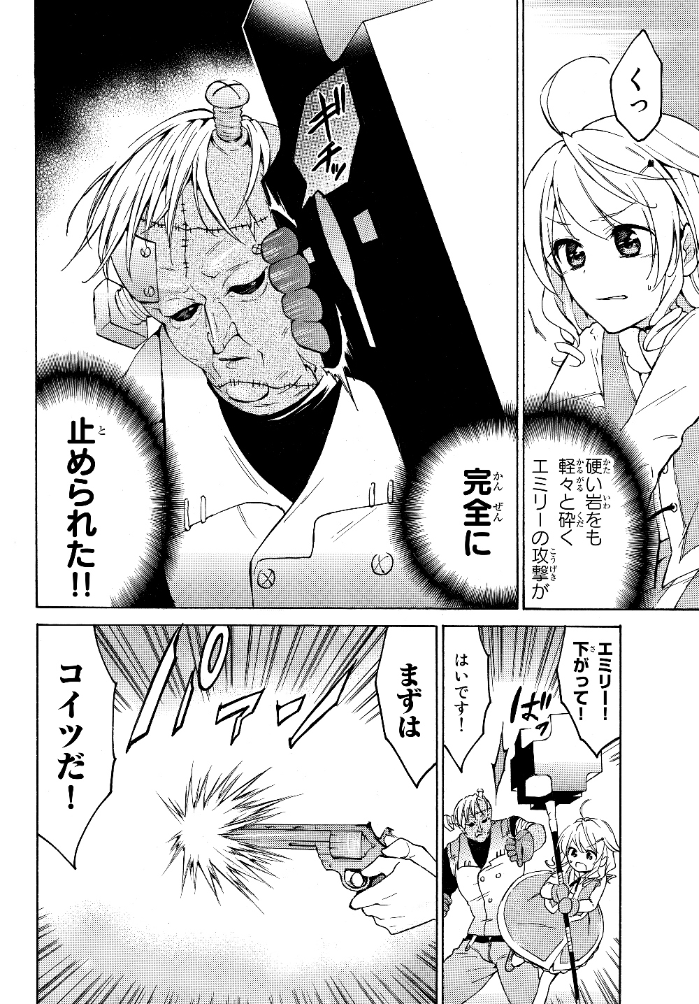 レベル1だけどユニークスキルで最強です - raw - 第24.2話 - https://jpee.aabb.to/JPEE/77683/hq4roph4xo3.jpg