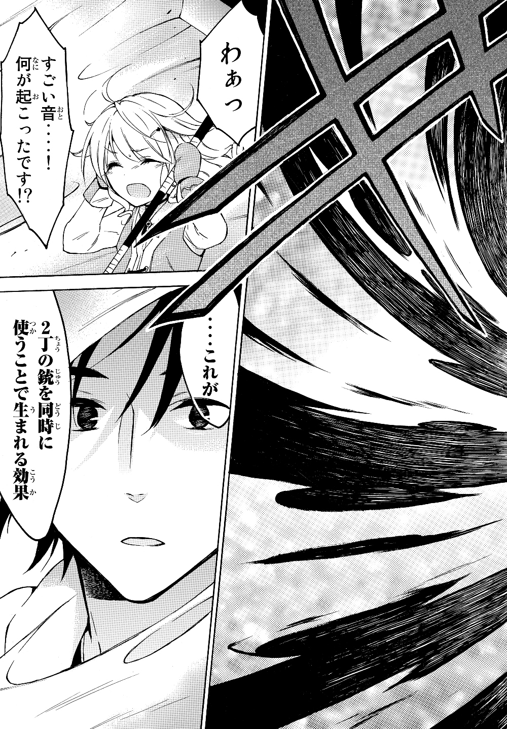 レベル1だけどユニークスキルで最強です - raw - 第24.2話 - https://jpee.aabb.to/JPEE/77683/i2uahmg5me2.jpg