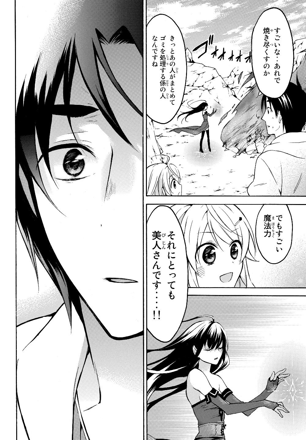 レベル1だけどユニークスキルで最強です - raw - 第24.2話 - https://jpee.aabb.to/JPEE/77683/k4b2km43lsn.jpg
