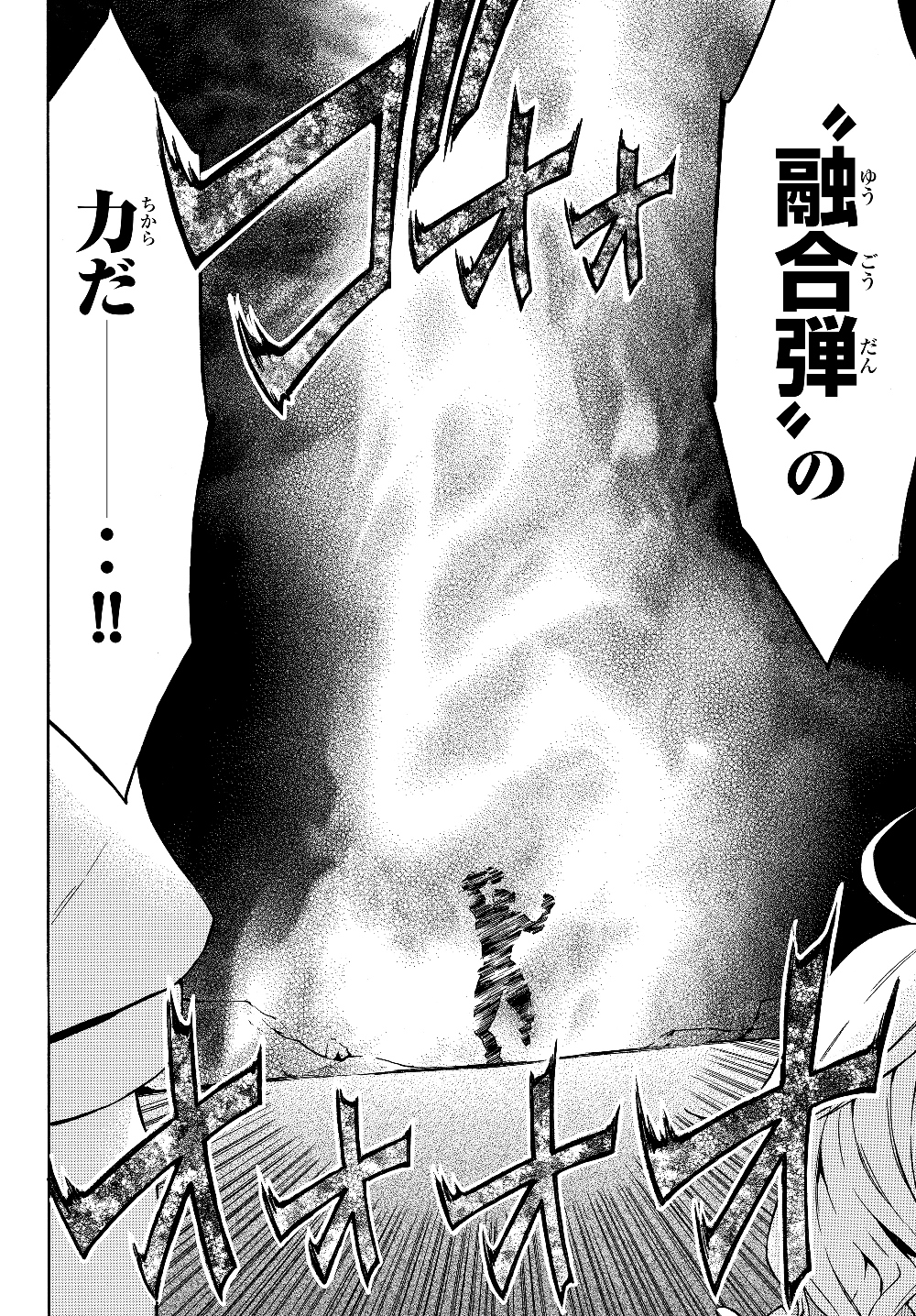 レベル1だけどユニークスキルで最強です - raw - 第24.2話 - https://jpee.aabb.to/JPEE/77683/qyporrxofct.jpg
