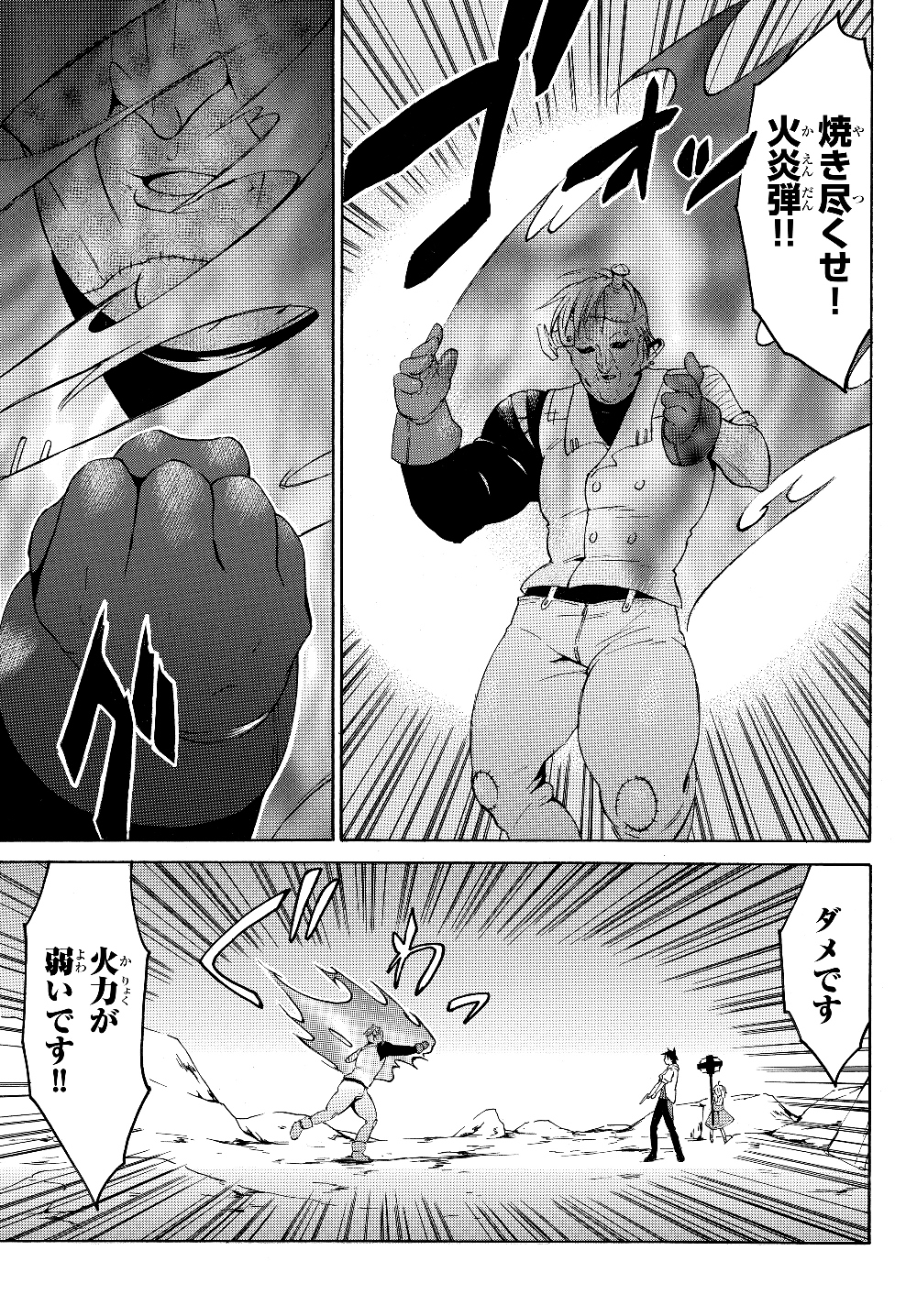 レベル1だけどユニークスキルで最強です - raw - 第24.2話 - https://jpee.aabb.to/JPEE/77683/s2hflho4tyi.jpg
