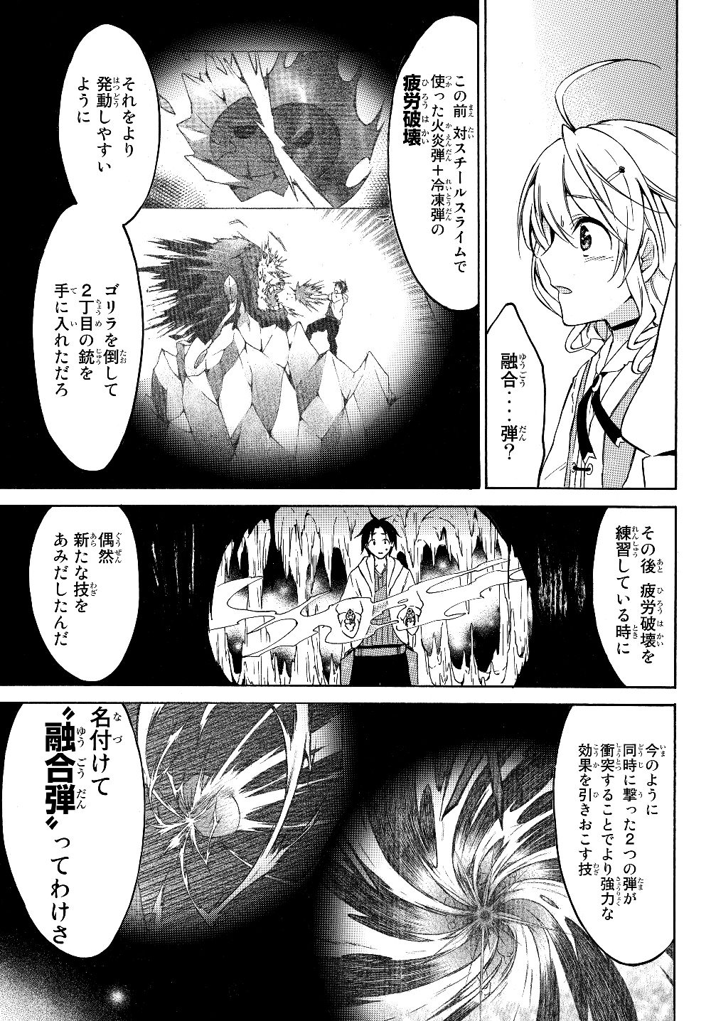 レベル1だけどユニークスキルで最強です - raw - 第24.2話 - https://jpee.aabb.to/JPEE/77683/zs1kvitjwec.jpg