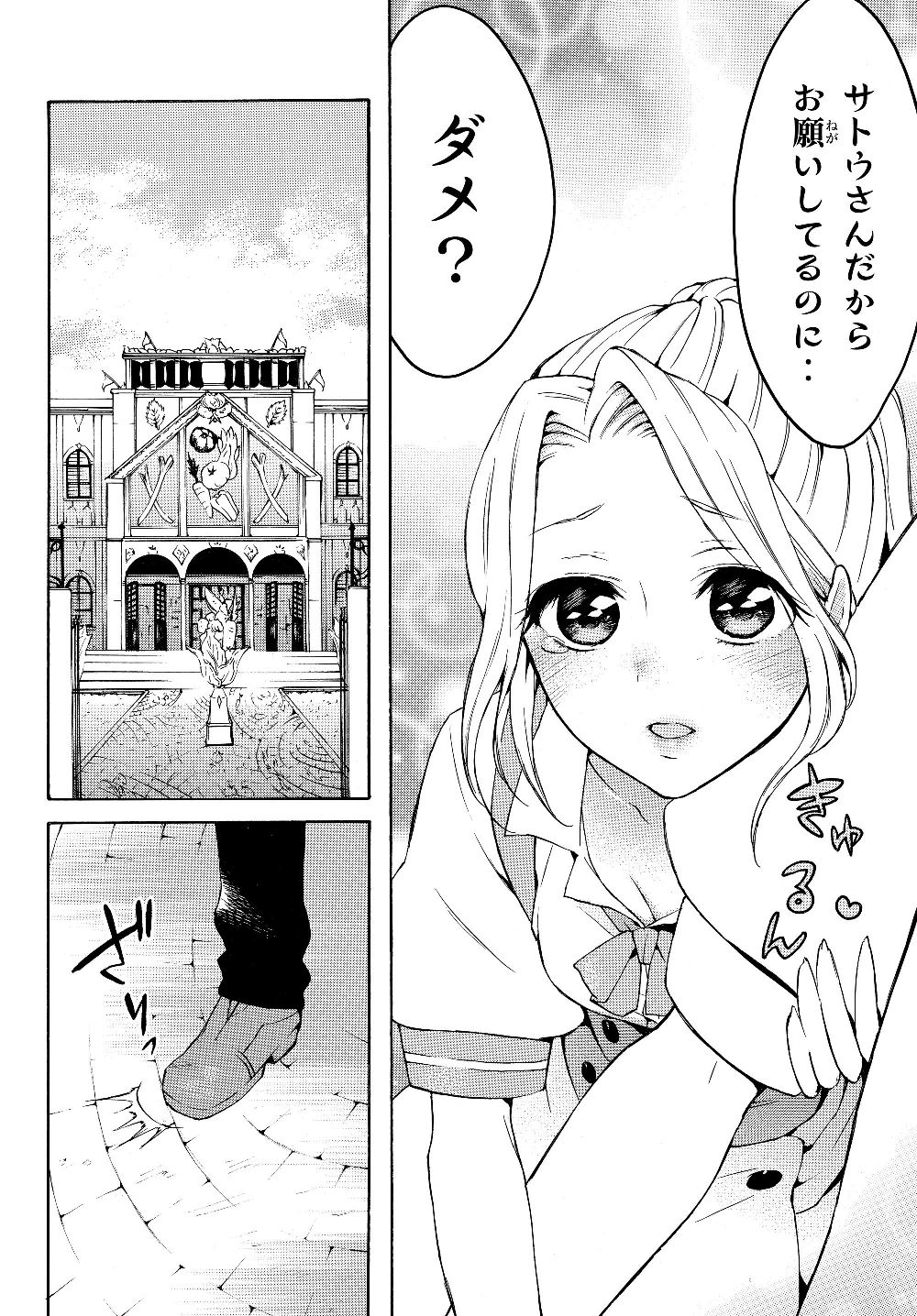 レベル1だけどユニークスキルで最強です - raw - 第23話 - https://jpee.aabb.to/JPEE/77684/hd0cxnkrgac.jpg