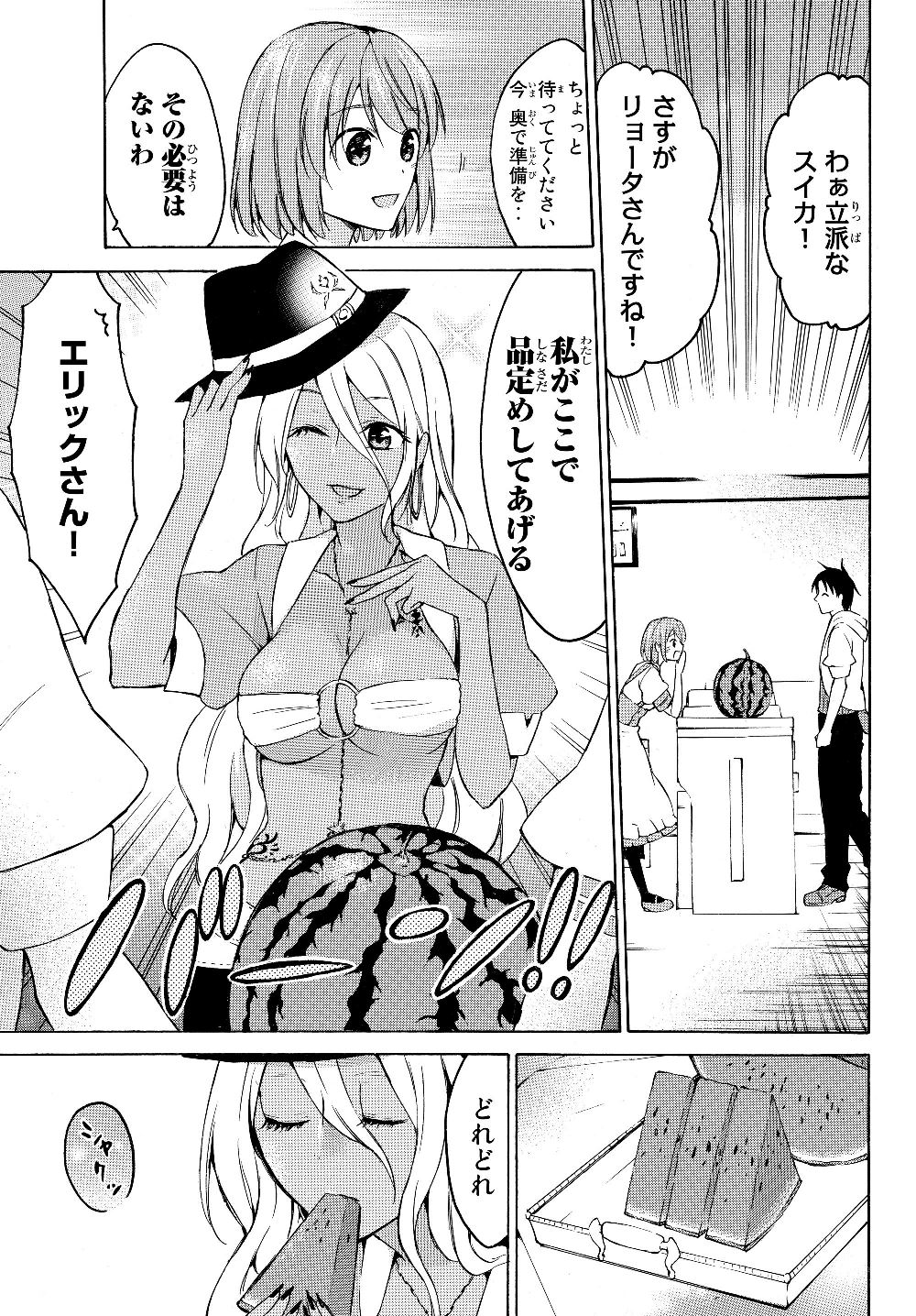 レベル1だけどユニークスキルで最強です - raw - 第23話 - https://jpee.aabb.to/JPEE/77684/vt1nmqh0wzl.jpg