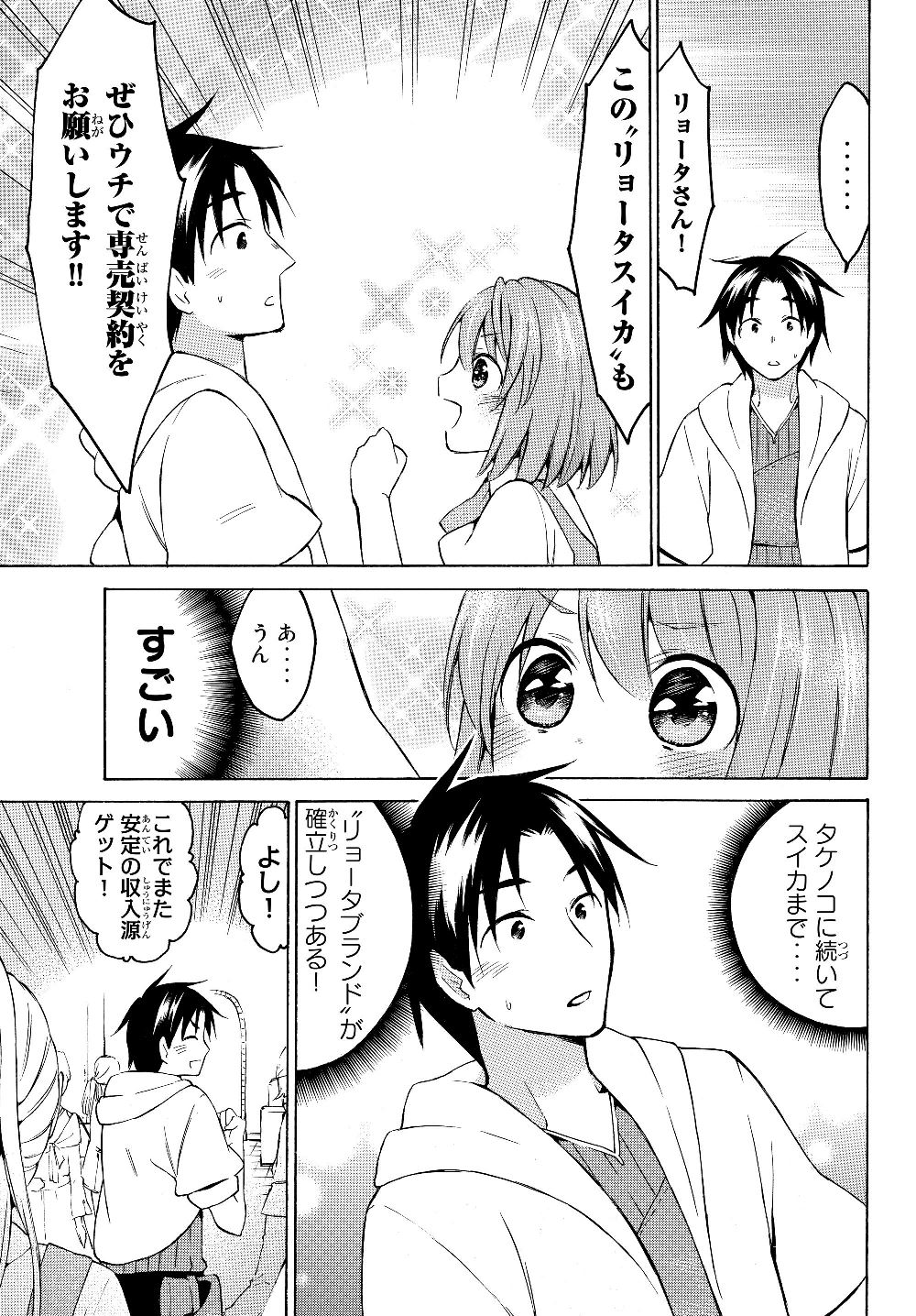レベル1だけどユニークスキルで最強です - raw - 第23話 - https://jpee.aabb.to/JPEE/77684/wb3mdupke2w.jpg