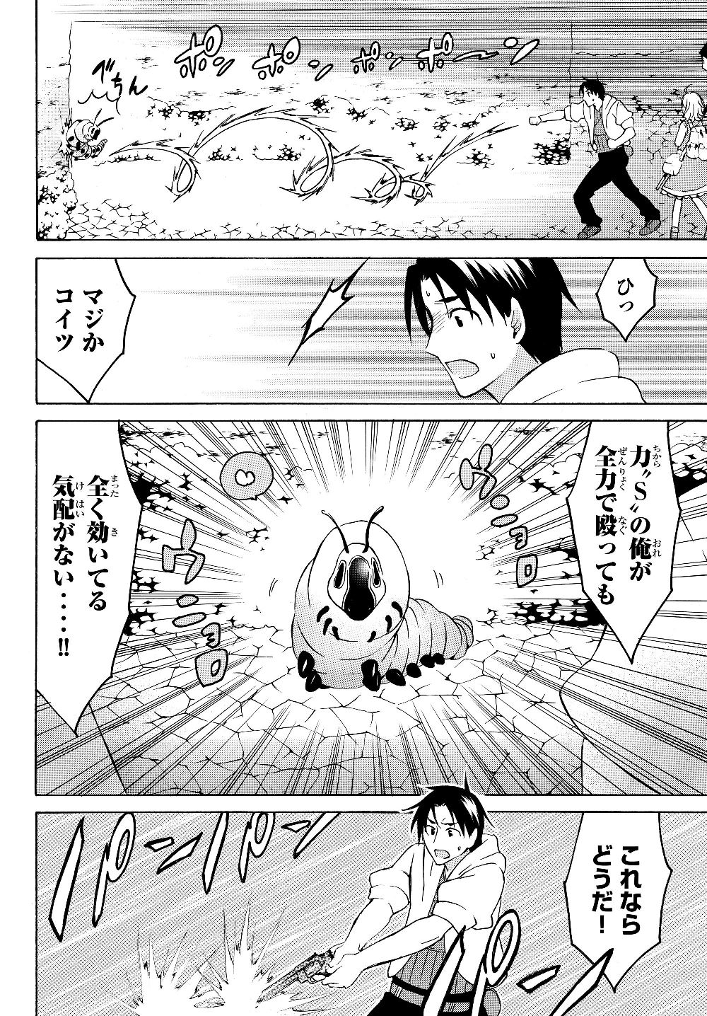 レベル1だけどユニークスキルで最強です - raw - 第21.2話 - https://jpee.aabb.to/JPEE/77685/31kl55e4jzu.jpg