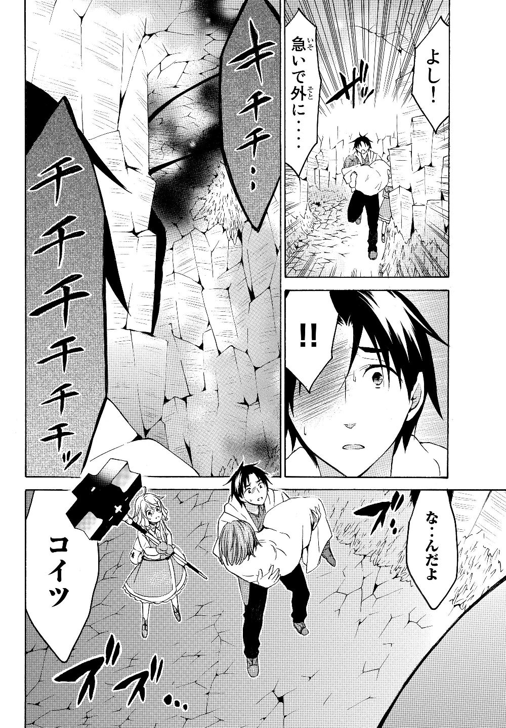 レベル1だけどユニークスキルで最強です - raw - 第21.2話 - https://jpee.aabb.to/JPEE/77685/3mouvbtvxtr.jpg