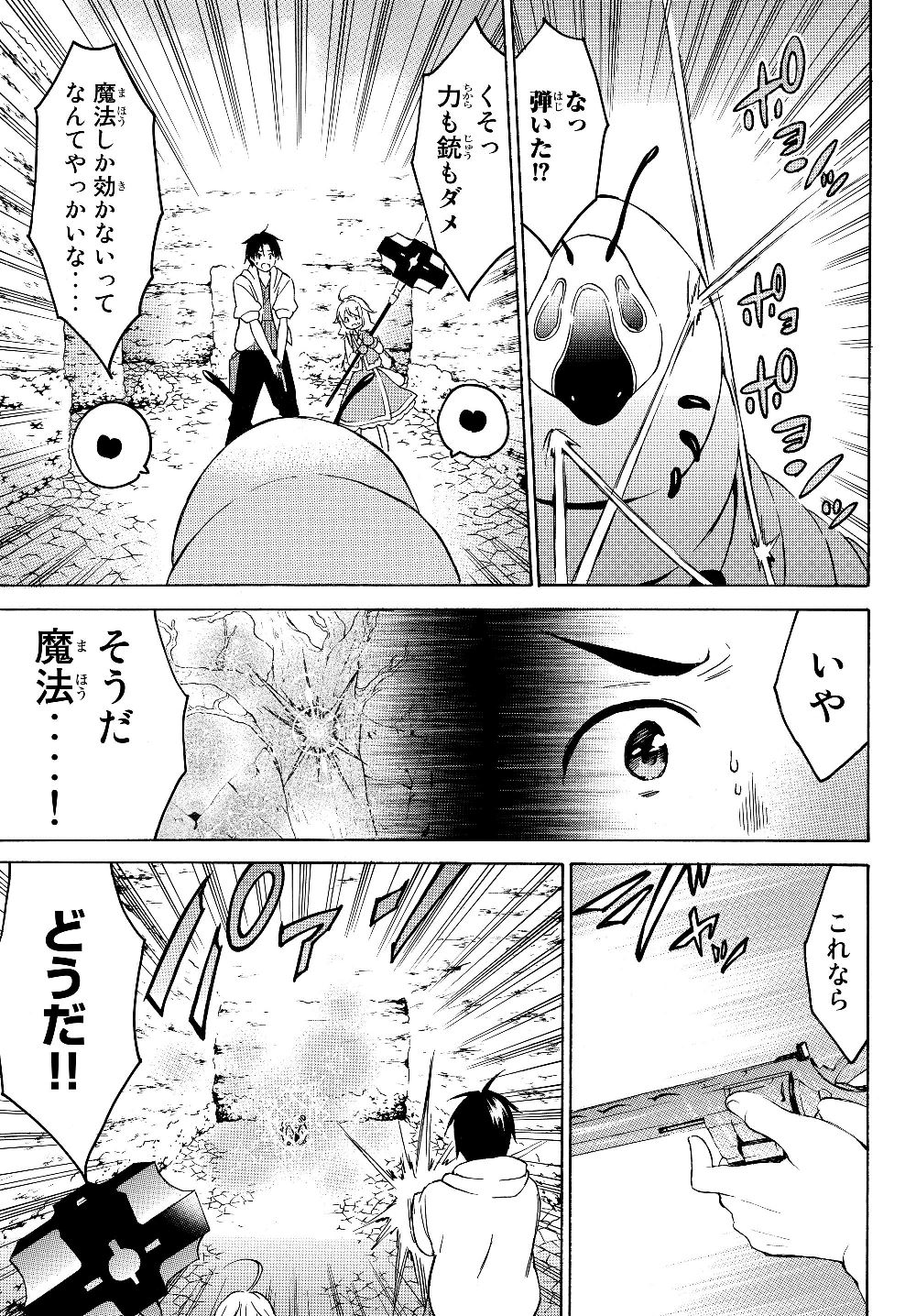 レベル1だけどユニークスキルで最強です - raw - 第21.2話 - https://jpee.aabb.to/JPEE/77685/eis0g5f5mxo.jpg