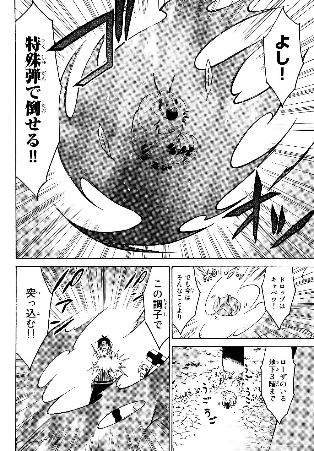 レベル1だけどユニークスキルで最強です - raw - 第21.2話 - https://jpee.aabb.to/JPEE/77685/gdfokig2eer.jpg