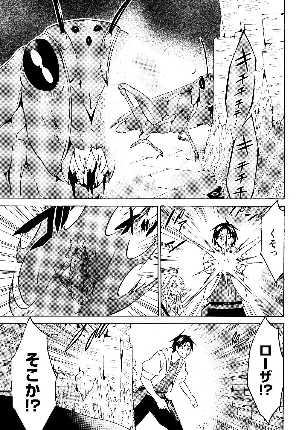 レベル1だけどユニークスキルで最強です - raw - 第21.2話 - https://jpee.aabb.to/JPEE/77685/gltzdmwrlj0.jpg