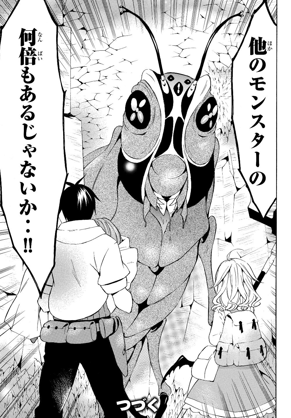 レベル1だけどユニークスキルで最強です - raw - 第21.2話 - https://jpee.aabb.to/JPEE/77685/im3dhm4j44b.jpg