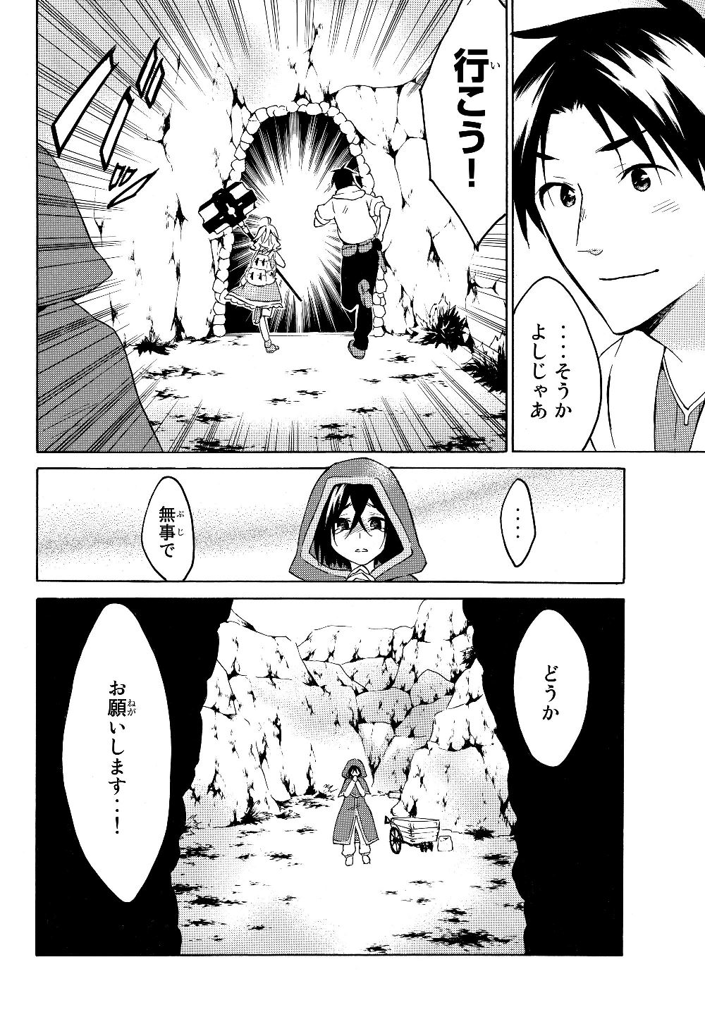レベル1だけどユニークスキルで最強です - raw - 第21.2話 - https://jpee.aabb.to/JPEE/77685/kiavvdos5om.jpg