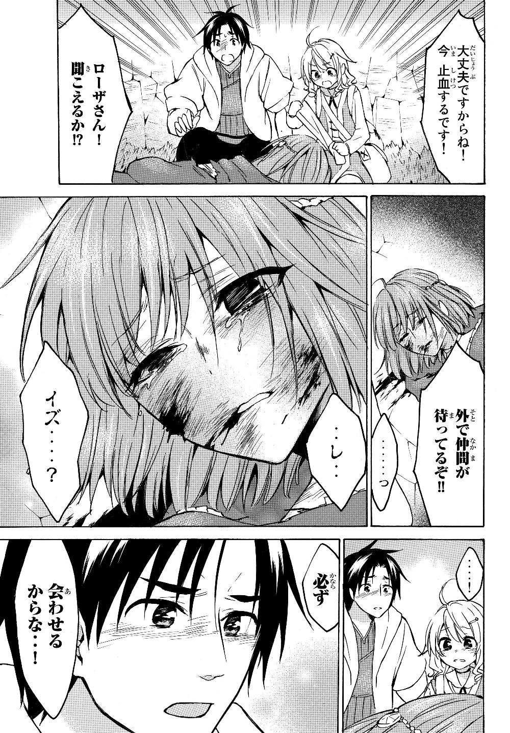 レベル1だけどユニークスキルで最強です - raw - 第21.2話 - https://jpee.aabb.to/JPEE/77685/xghzdrybl1x.jpg