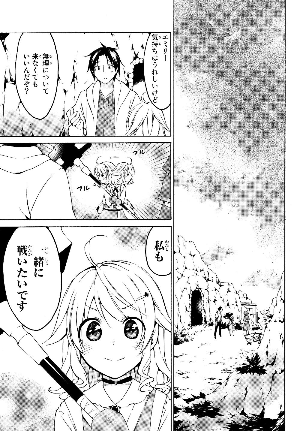 レベル1だけどユニークスキルで最強です - raw - 第21.2話 - https://jpee.aabb.to/JPEE/77685/zvml0xu2wrd.jpg