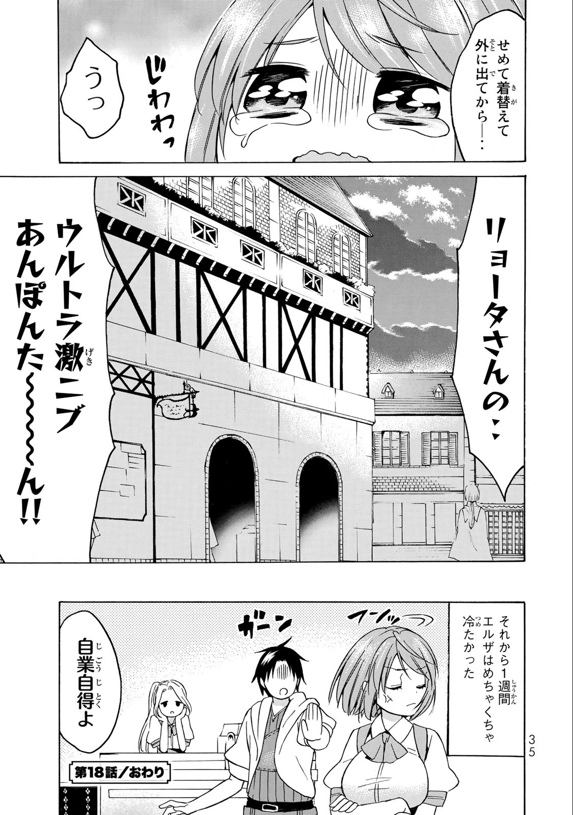 レベル1だけどユニークスキルで最強です - raw - 第18.2話 - https://jpee.aabb.to/JPEE/77686/1ihf2dmclq5.jpg