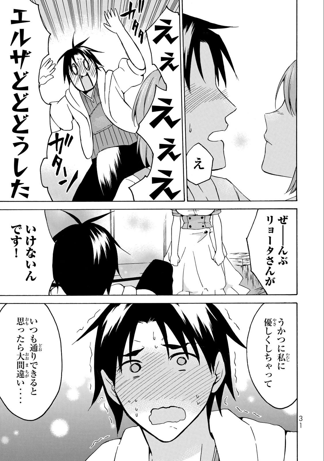 レベル1だけどユニークスキルで最強です - raw - 第18.2話 - https://jpee.aabb.to/JPEE/77686/c5ewuq2g41c.jpg