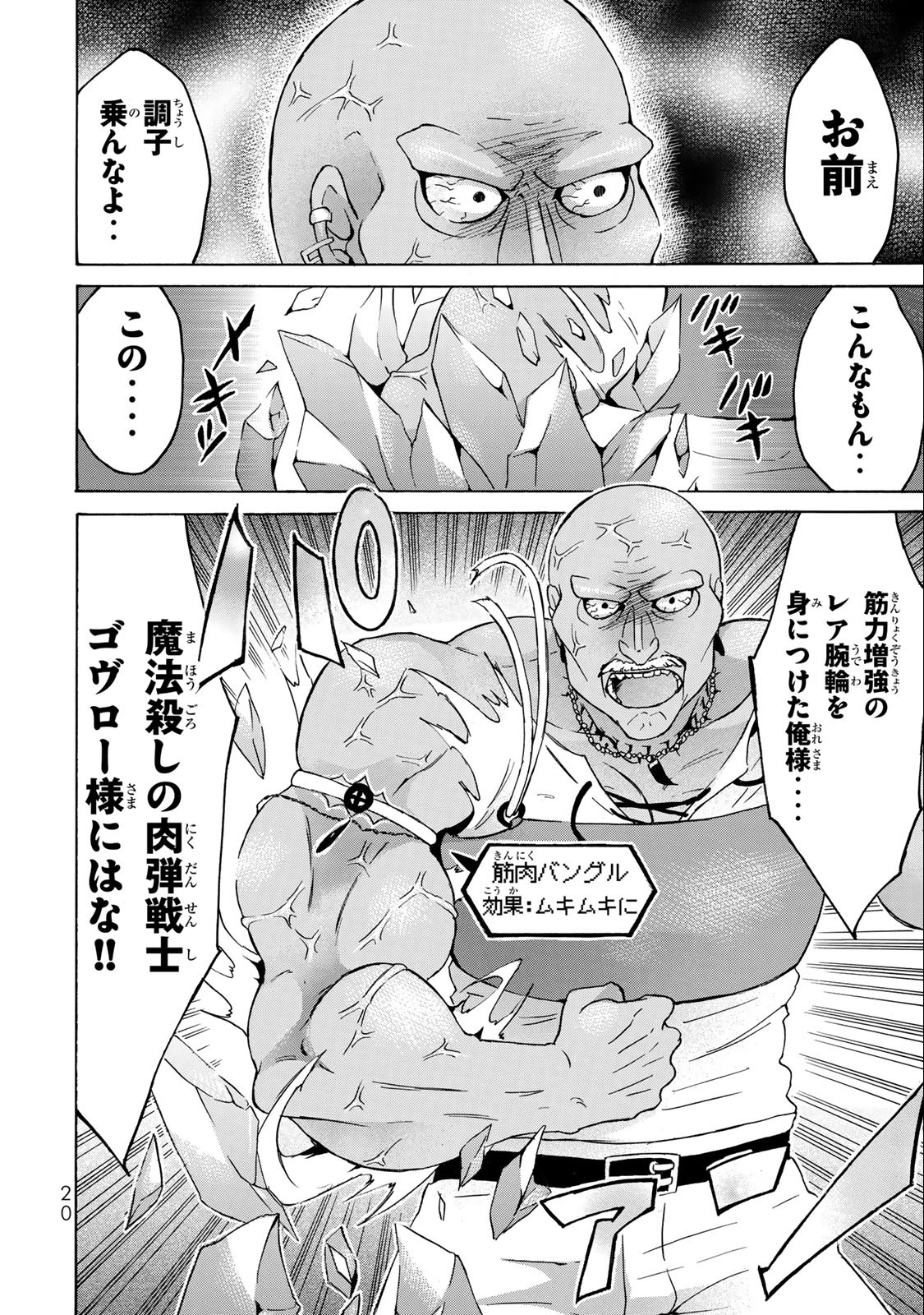 レベル1だけどユニークスキルで最強です - raw - 第18.2話 - https://jpee.aabb.to/JPEE/77686/ogyrqtl1cjy.jpg