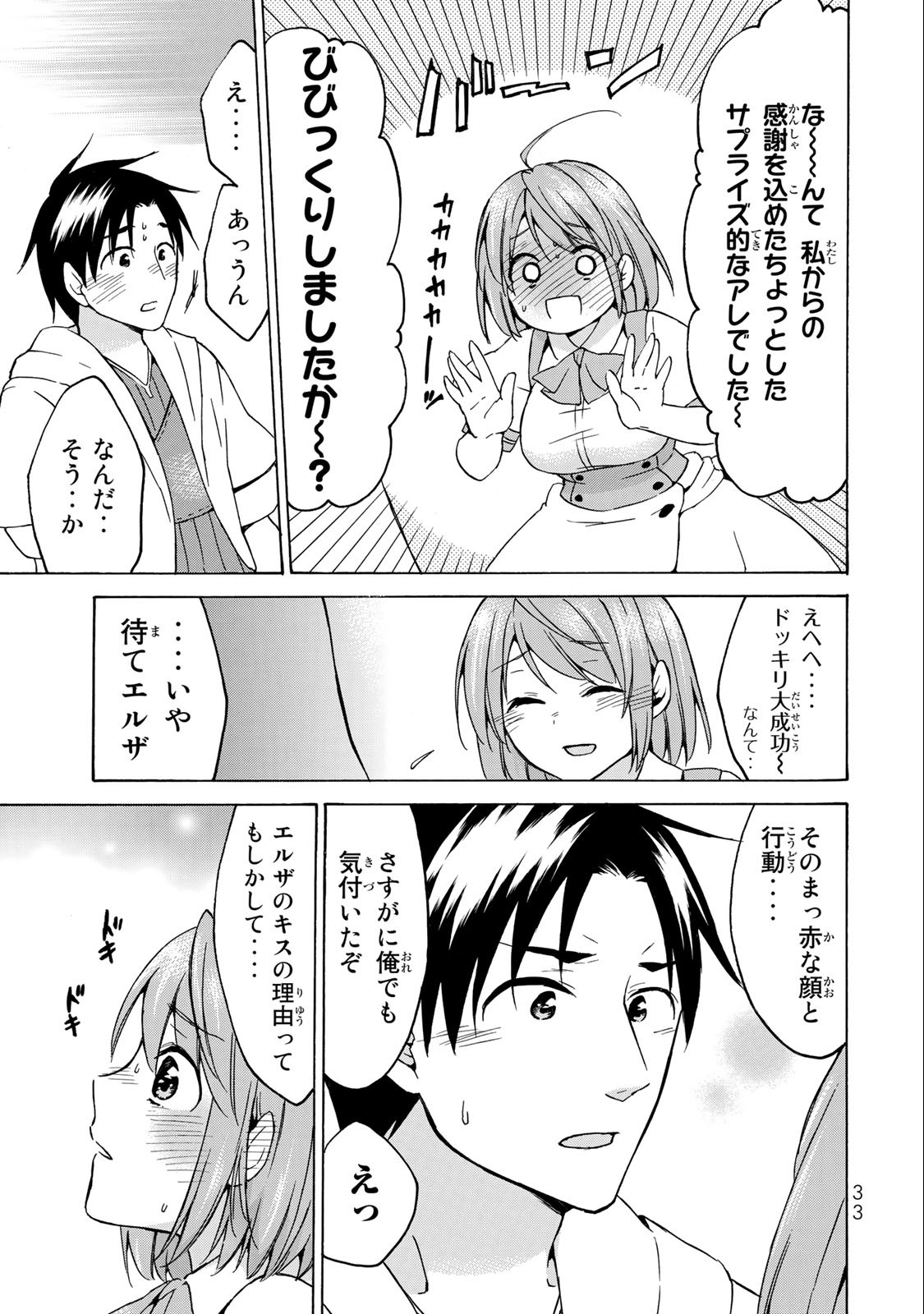 レベル1だけどユニークスキルで最強です - raw - 第18.2話 - https://jpee.aabb.to/JPEE/77686/pnlm1uiqva4.jpg
