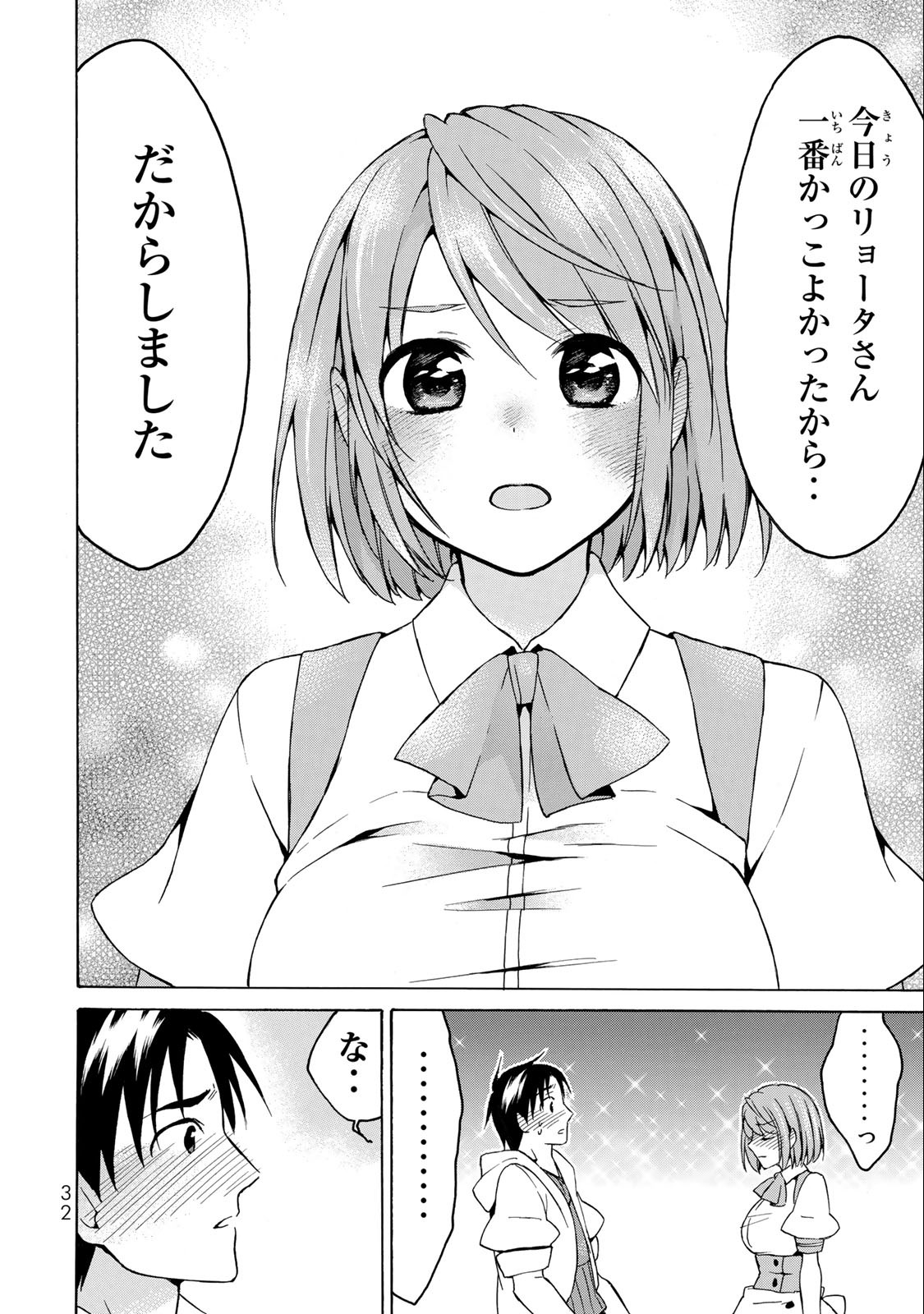 レベル1だけどユニークスキルで最強です - raw - 第18.2話 - https://jpee.aabb.to/JPEE/77686/q0yri1xepct.jpg