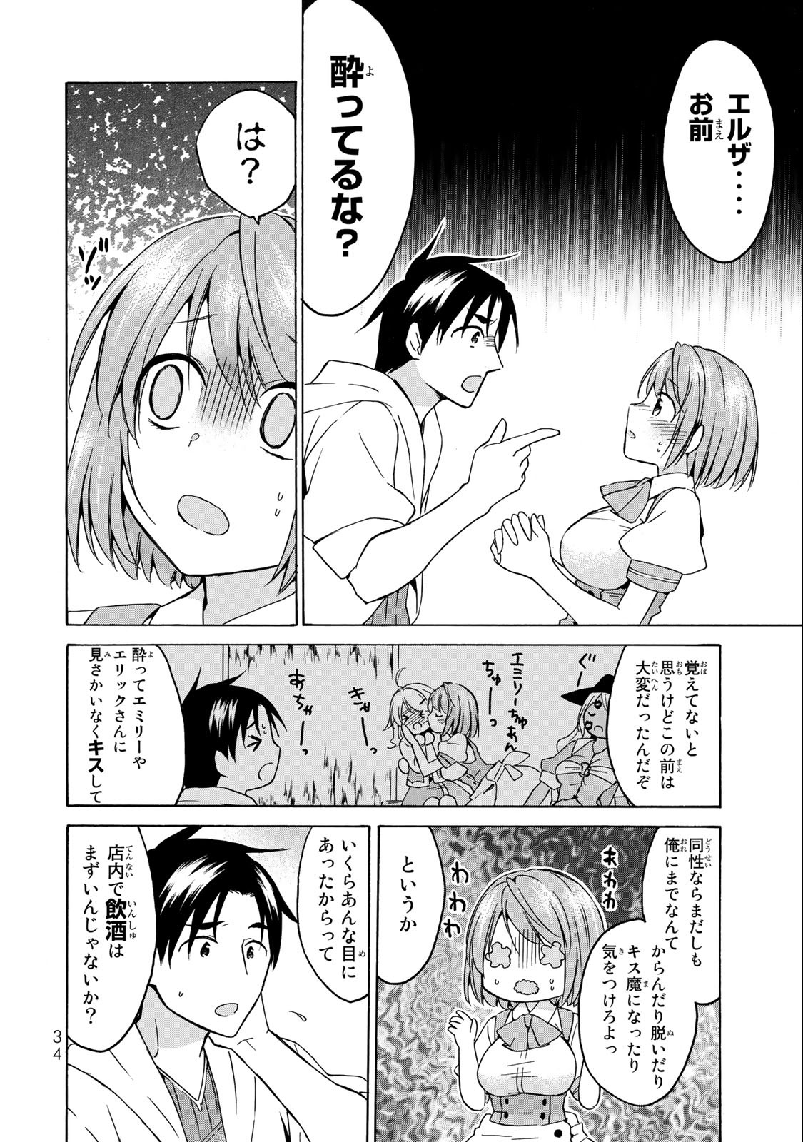 レベル1だけどユニークスキルで最強です - raw - 第18.2話 - https://jpee.aabb.to/JPEE/77686/qzs2qzu2mhq.jpg