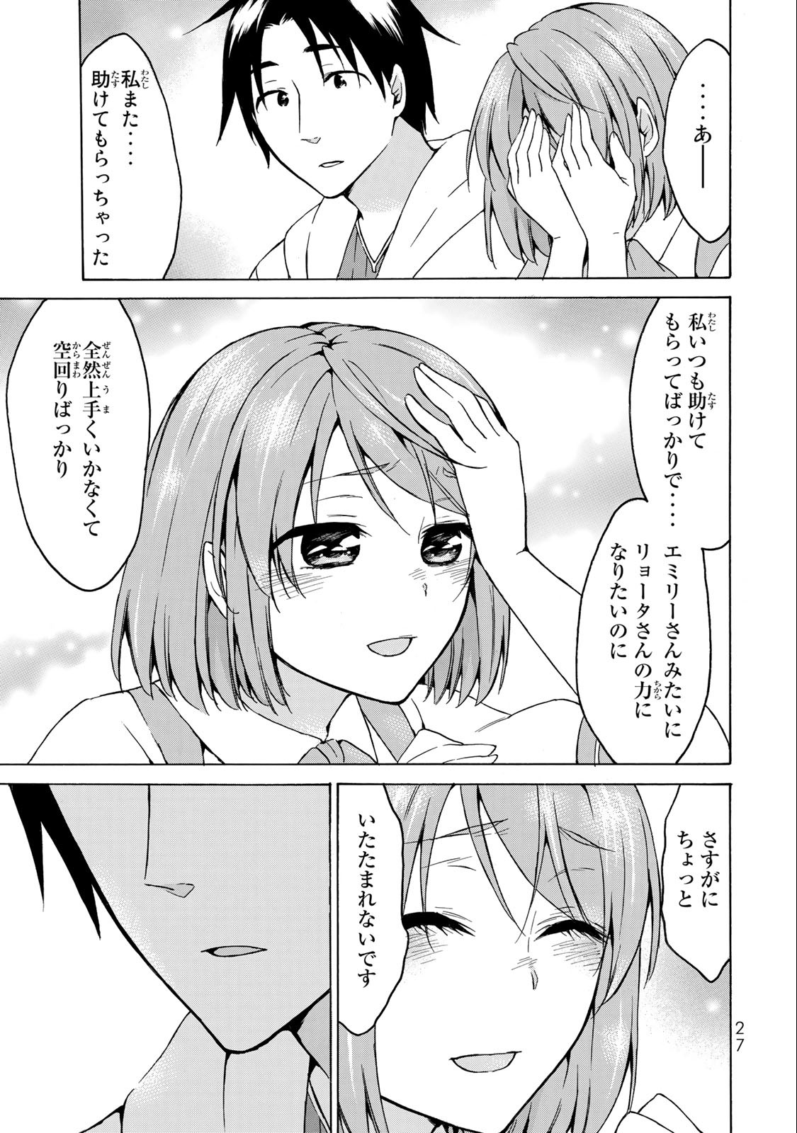 レベル1だけどユニークスキルで最強です - raw - 第18.2話 - https://jpee.aabb.to/JPEE/77686/s5fvy5pe2nk.jpg