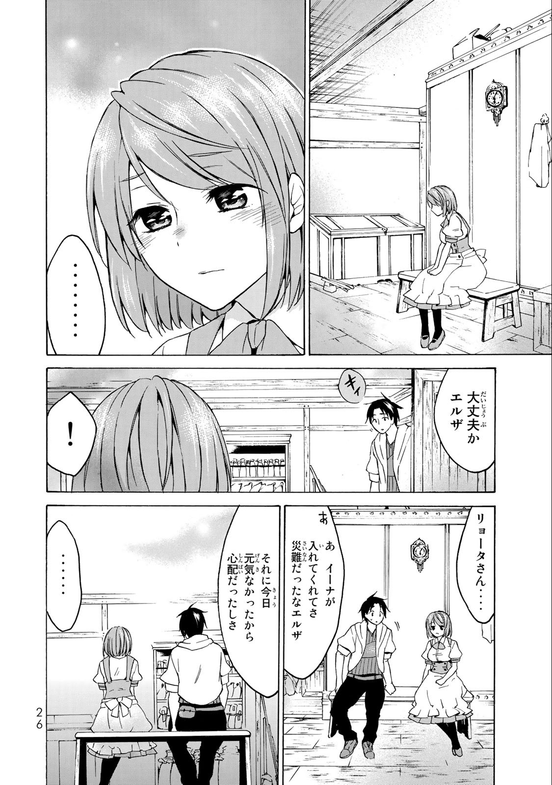 レベル1だけどユニークスキルで最強です - raw - 第18.2話 - https://jpee.aabb.to/JPEE/77686/y4jszz1urap.jpg