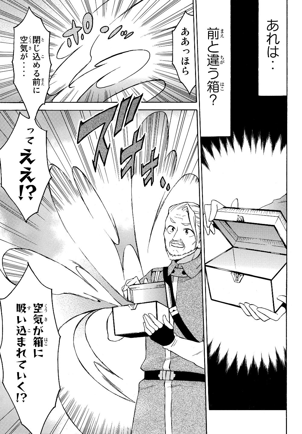 レベル1だけどユニークスキルで最強です - raw - 第20話 - https://jpee.aabb.to/JPEE/77687/3b4v2tddngc.jpg