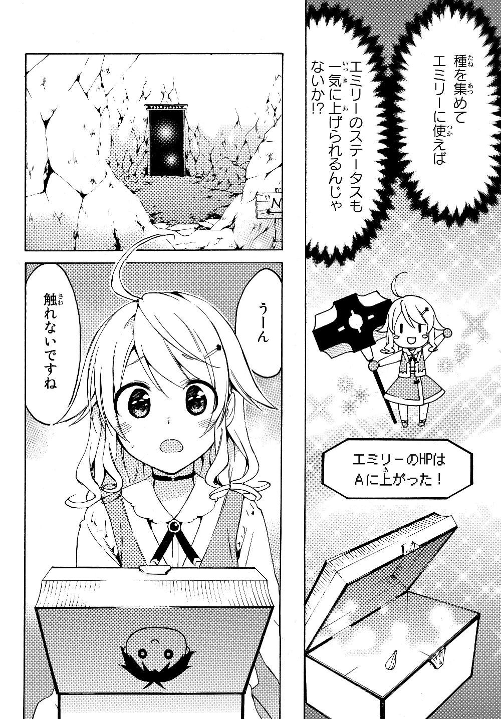 レベル1だけどユニークスキルで最強です - raw - 第20話 - https://jpee.aabb.to/JPEE/77687/qxp2enp3sul.jpg