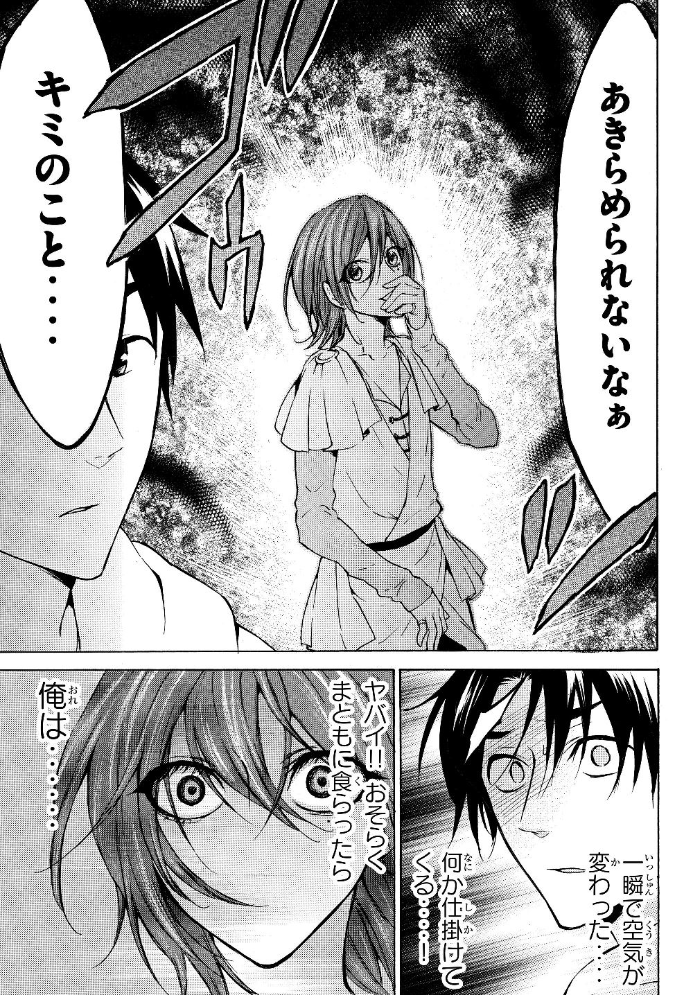 レベル1だけどユニークスキルで最強です - raw - 第19.2話 - https://jpee.aabb.to/JPEE/77688/40euglzuv3w.jpg
