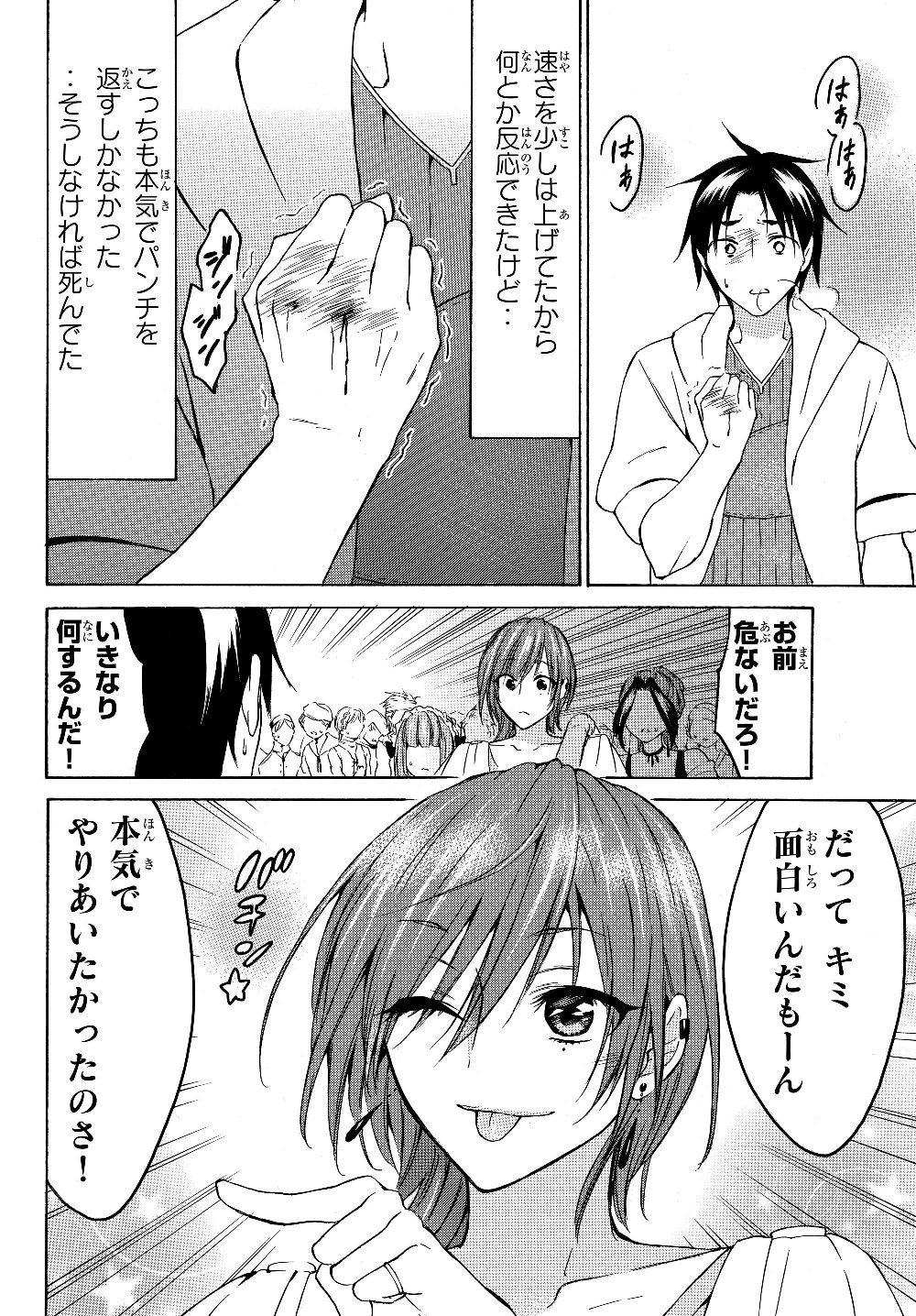 レベル1だけどユニークスキルで最強です - raw - 第19.2話 - https://jpee.aabb.to/JPEE/77688/aomwwxkesau.jpg
