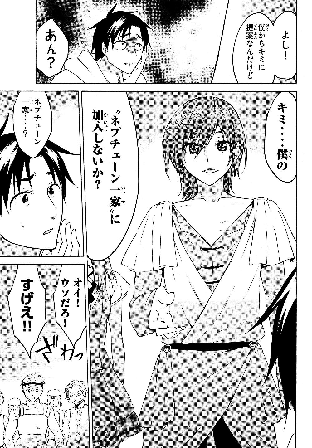 レベル1だけどユニークスキルで最強です - raw - 第19.2話 - https://jpee.aabb.to/JPEE/77688/aznh2iyghm1.jpg