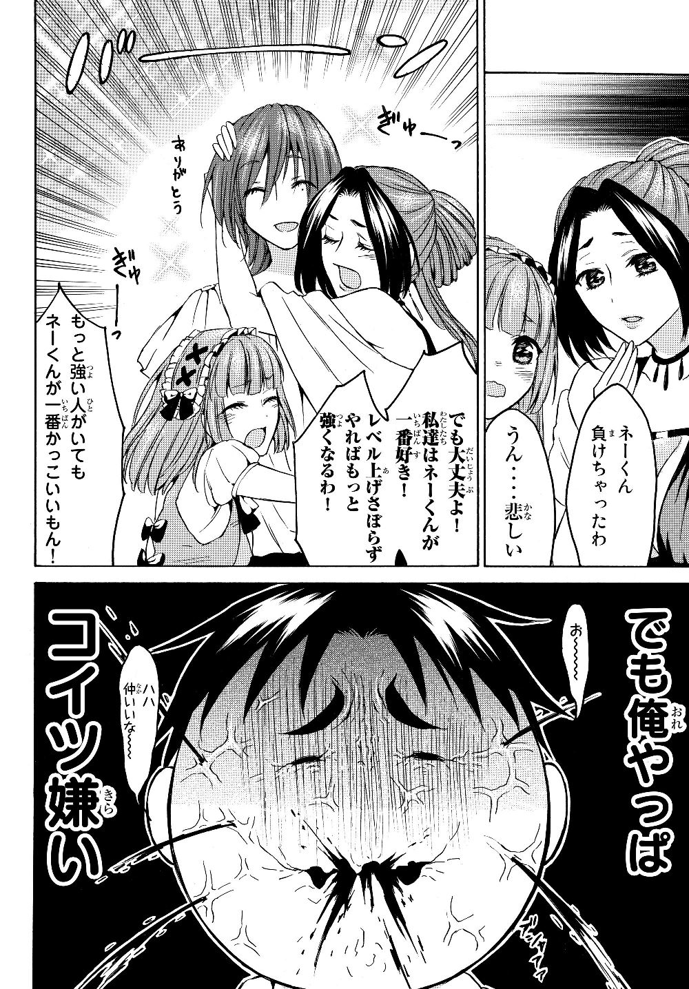 レベル1だけどユニークスキルで最強です - raw - 第19.2話 - https://jpee.aabb.to/JPEE/77688/hgsbm0iyhsc.jpg