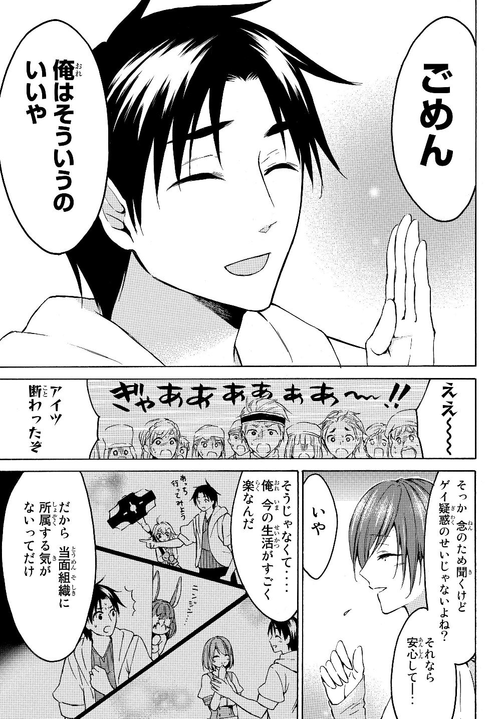 レベル1だけどユニークスキルで最強です - raw - 第19.2話 - https://jpee.aabb.to/JPEE/77688/hqyvrsjo3r0.jpg