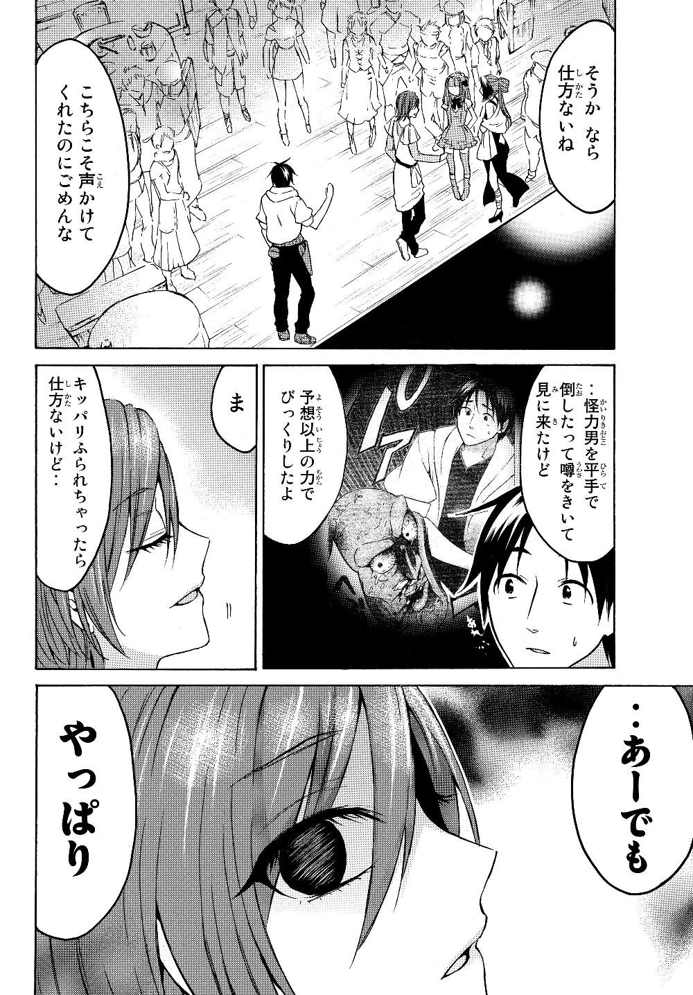 レベル1だけどユニークスキルで最強です - raw - 第19.2話 - https://jpee.aabb.to/JPEE/77688/ilc3orxzjsi.jpg