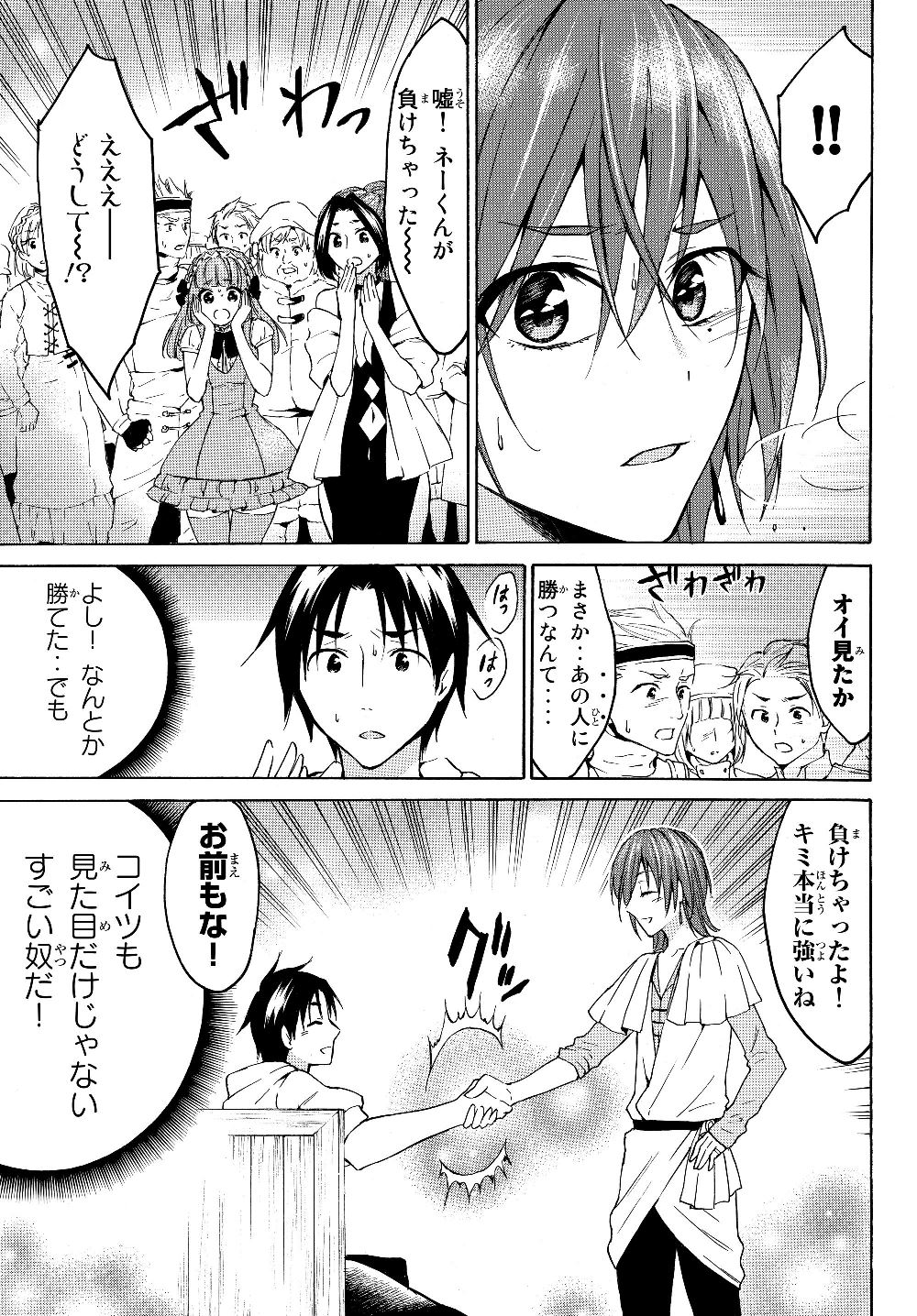 レベル1だけどユニークスキルで最強です - raw - 第19.2話 - https://jpee.aabb.to/JPEE/77688/j2tq0diouij.jpg