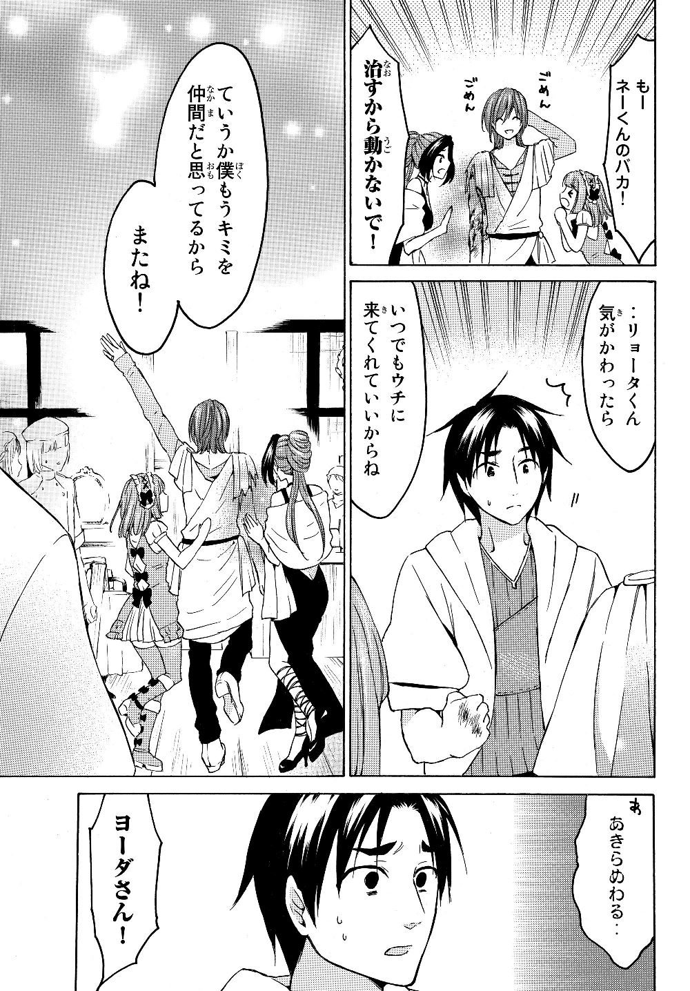 レベル1だけどユニークスキルで最強です - raw - 第19.2話 - https://jpee.aabb.to/JPEE/77688/j4xtkgnzc5c.jpg