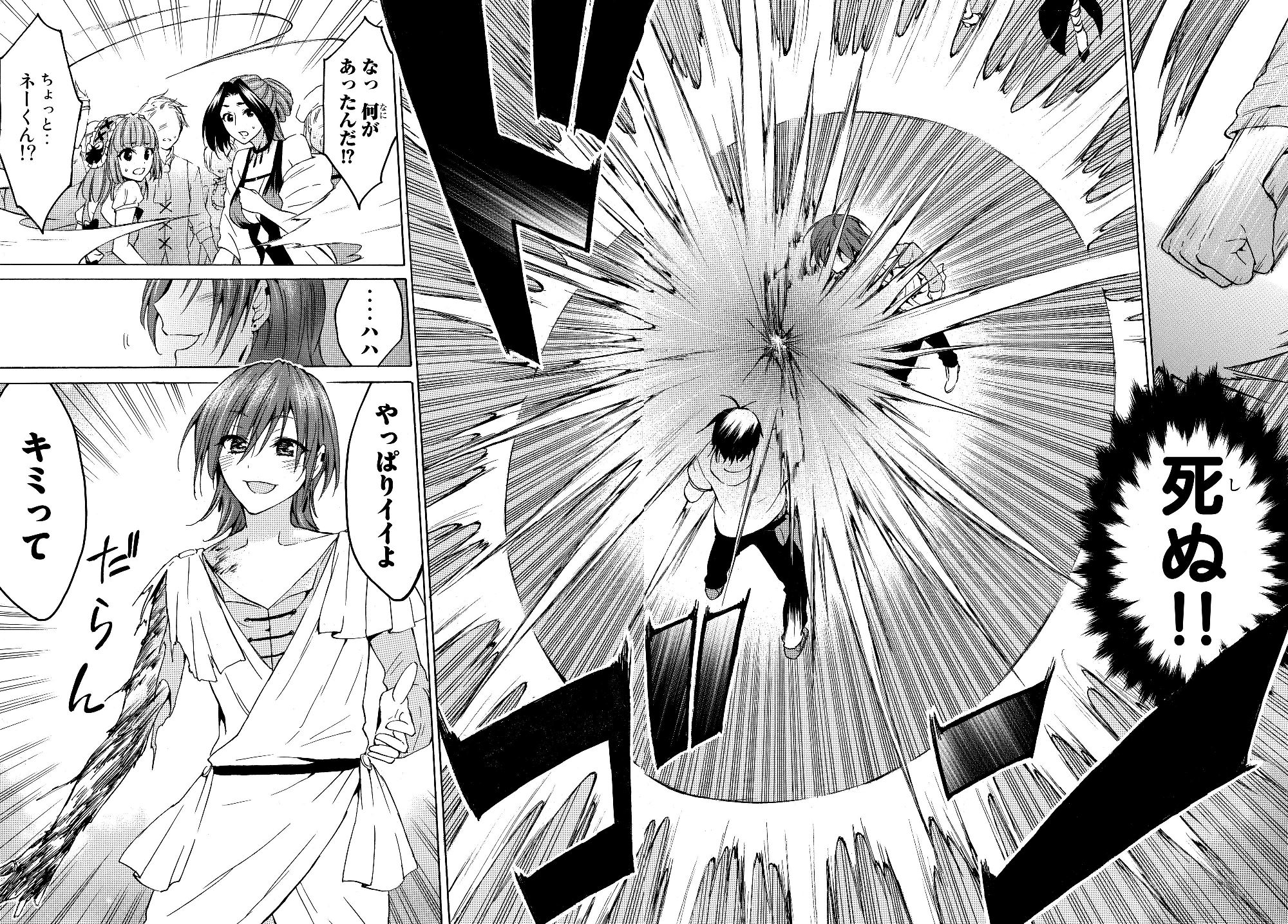 レベル1だけどユニークスキルで最強です - raw - 第19.2話 - https://jpee.aabb.to/JPEE/77688/razwfeu1p3m.jpg