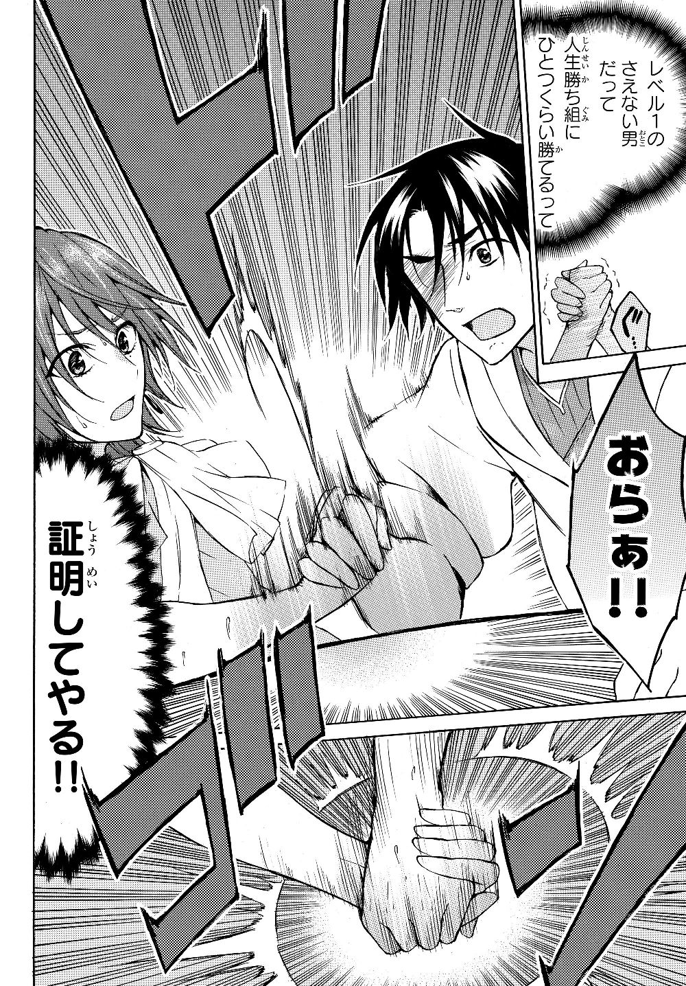レベル1だけどユニークスキルで最強です - raw - 第19.2話 - https://jpee.aabb.to/JPEE/77688/u5i2mggnlel.jpg