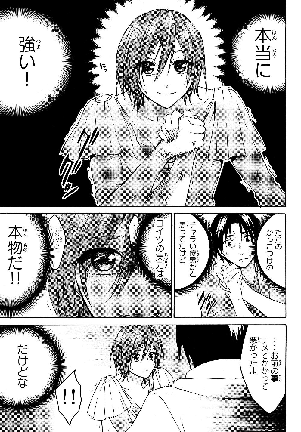 レベル1だけどユニークスキルで最強です - raw - 第19.2話 - https://jpee.aabb.to/JPEE/77688/wmchc3kpcgb.jpg
