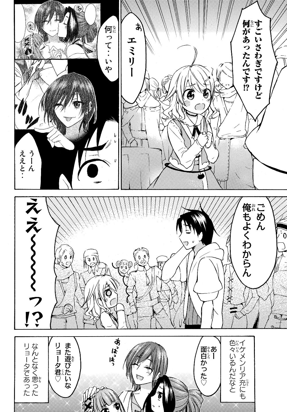 レベル1だけどユニークスキルで最強です - raw - 第19.2話 - https://jpee.aabb.to/JPEE/77688/yqbeonddgsz.jpg