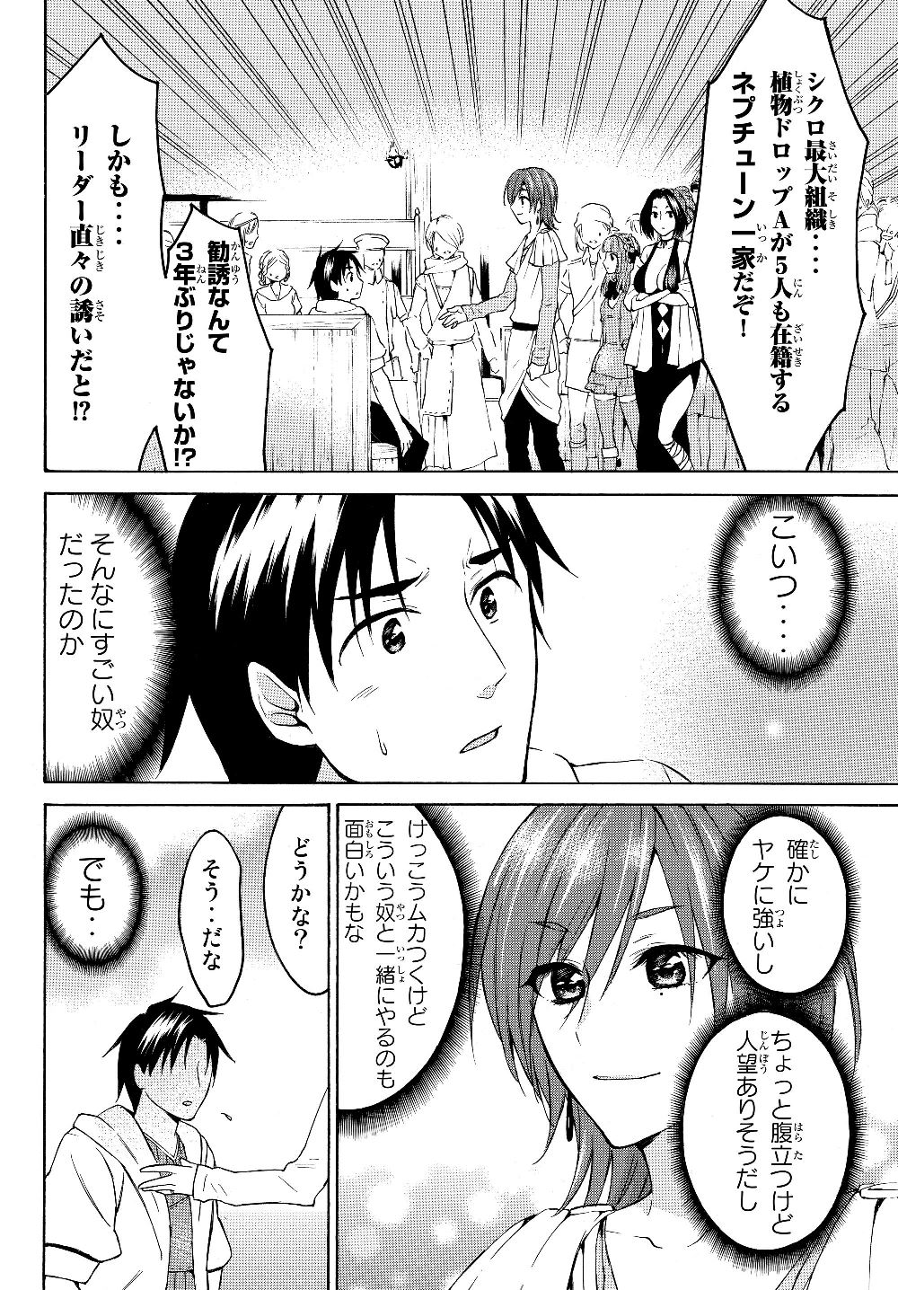 レベル1だけどユニークスキルで最強です - raw - 第19.2話 - https://jpee.aabb.to/JPEE/77688/zshbdw1zksw.jpg