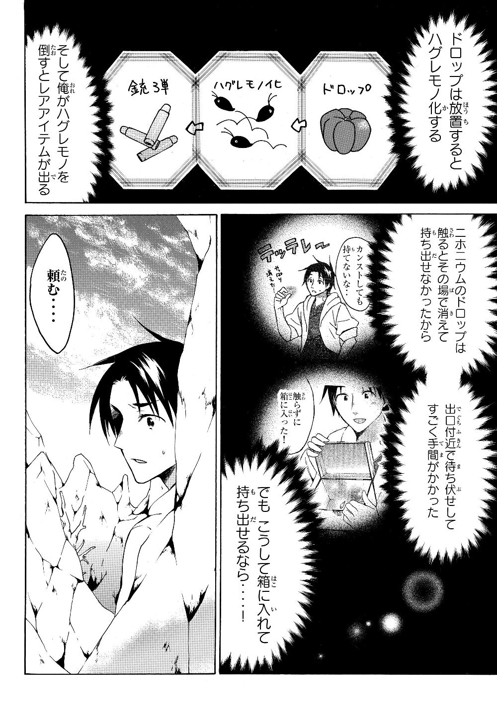 レベル1だけどユニークスキルで最強です - raw - 第20.2話 - https://jpee.aabb.to/JPEE/77689/0x2nx3xkhla.jpg