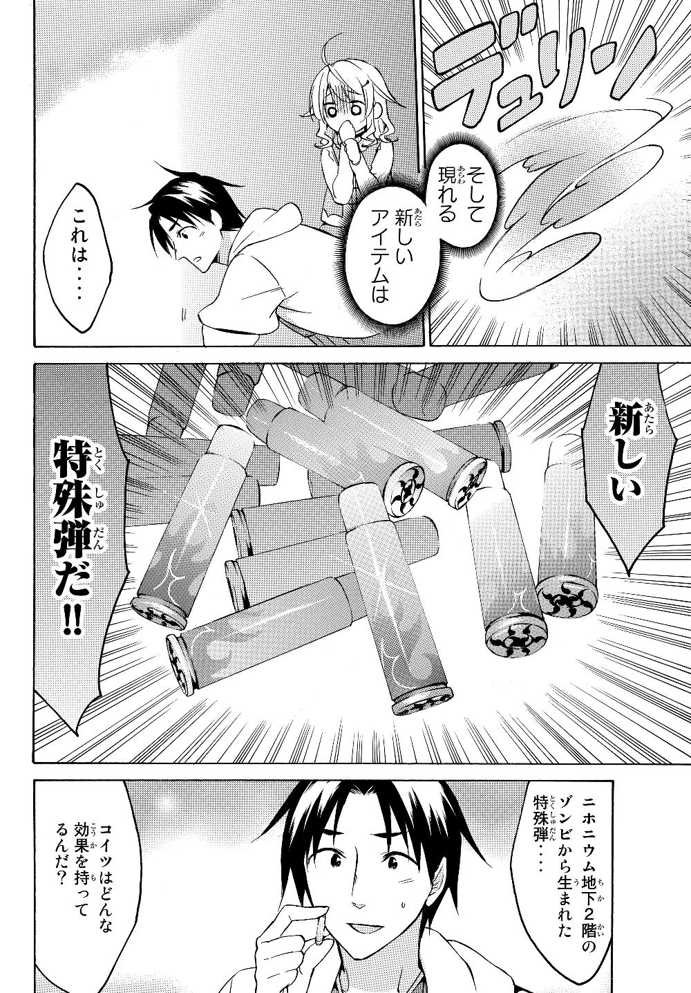 レベル1だけどユニークスキルで最強です - raw - 第20.2話 - https://jpee.aabb.to/JPEE/77689/bpuwzmg5ono.jpg