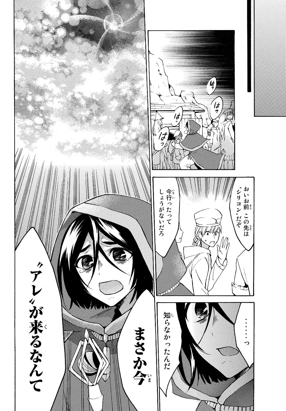 レベル1だけどユニークスキルで最強です - raw - 第20.2話 - https://jpee.aabb.to/JPEE/77689/bqhpbluock5.jpg