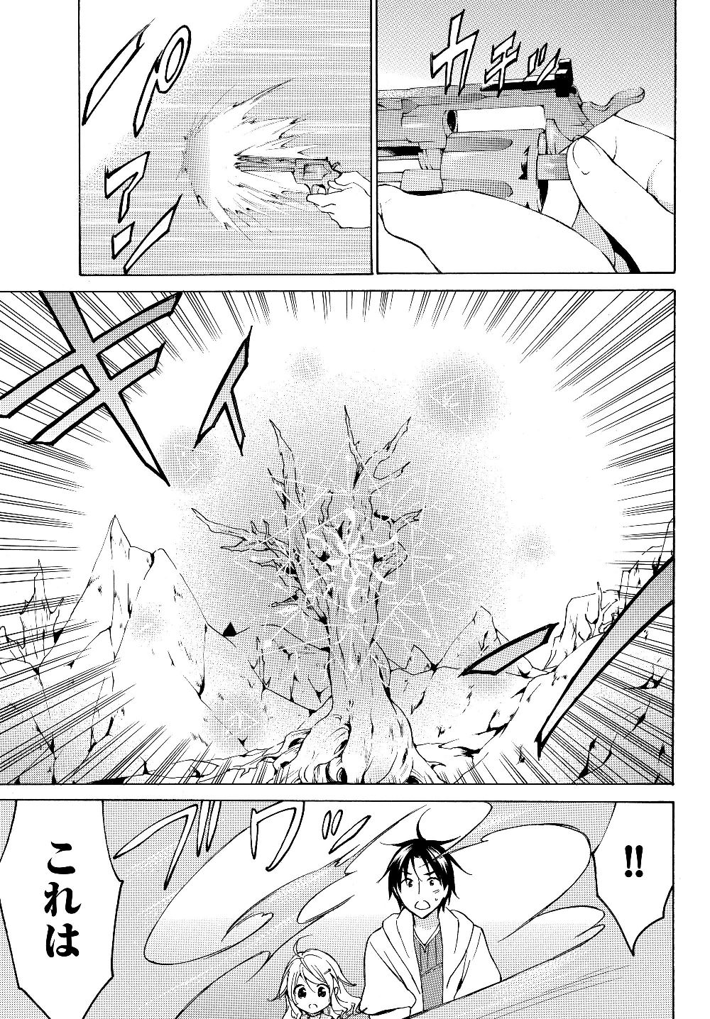 レベル1だけどユニークスキルで最強です - raw - 第20.2話 - https://jpee.aabb.to/JPEE/77689/jjuym05ww4l.jpg