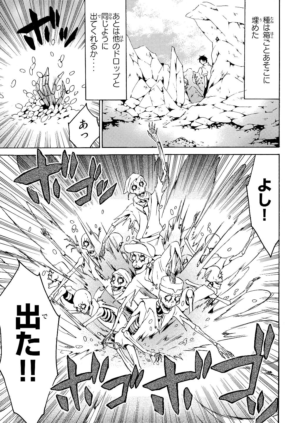 レベル1だけどユニークスキルで最強です - raw - 第20.2話 - https://jpee.aabb.to/JPEE/77689/nudl1loqq2q.jpg