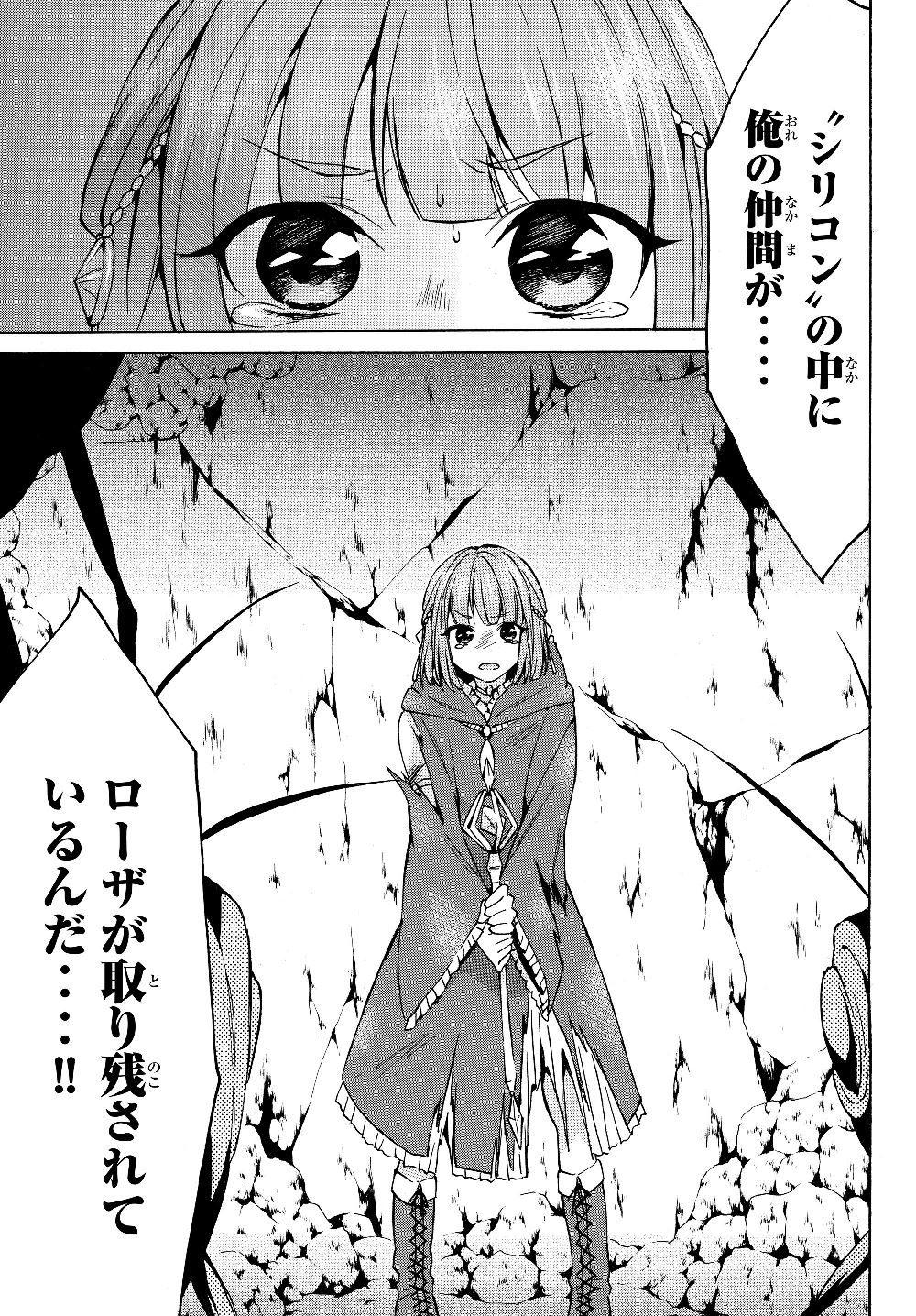 レベル1だけどユニークスキルで最強です - raw - 第20.2話 - https://jpee.aabb.to/JPEE/77689/od2to335rzj.jpg