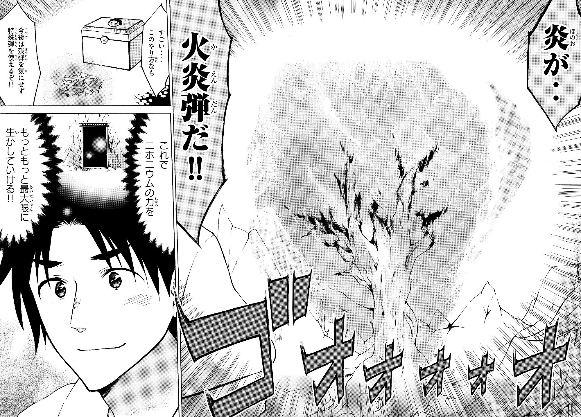 レベル1だけどユニークスキルで最強です - raw - 第20.2話 - https://jpee.aabb.to/JPEE/77689/tbw4g30vllg.jpg